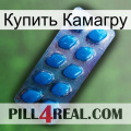 Купить Камагру viagra1